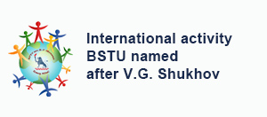 International activity BSTU named after V.G. Shukhov